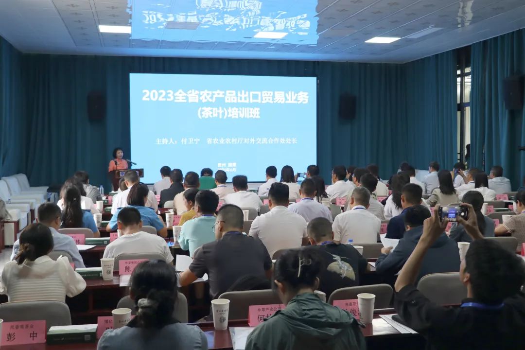 2023贵州省农产品出口贸易业务（茶叶）培训在湄潭开班