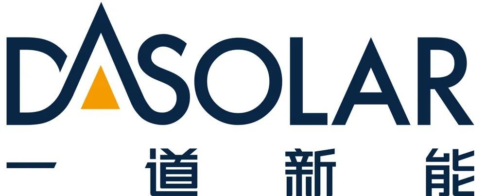 2023国际绿色零碳节：「一道新能」确认参会
