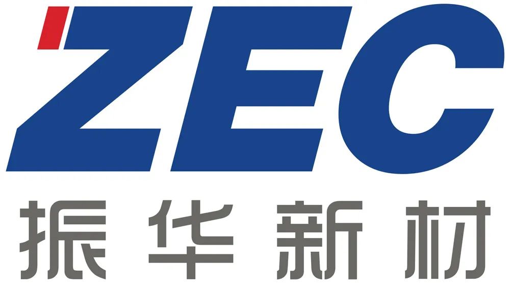 2023国际绿色零碳节：「振华新材」确认参会