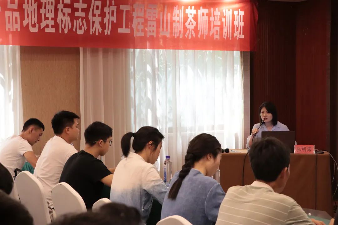 2023年贵州绿茶农产品地理标志保护工程雷山制茶师培训开班