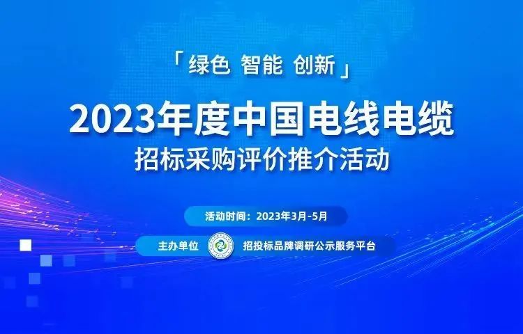 贵州唯一品牌！固达荣获“中国电力电缆供应商综合实力50强”