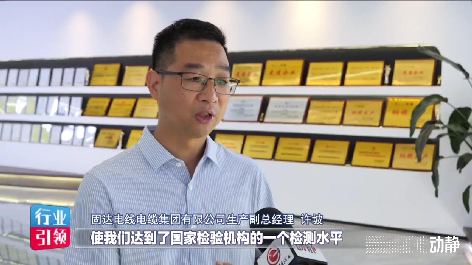 专精特新 | 固达电缆：年产电线电缆总长度可绕地球14圈的秘诀