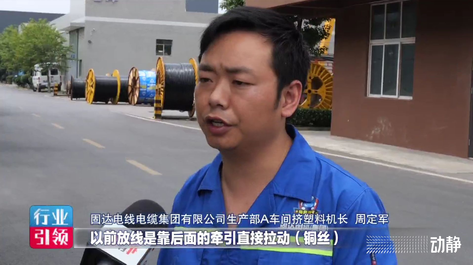 专精特新 | 固达电缆：年产电线电缆总长度可绕地球14圈的秘诀