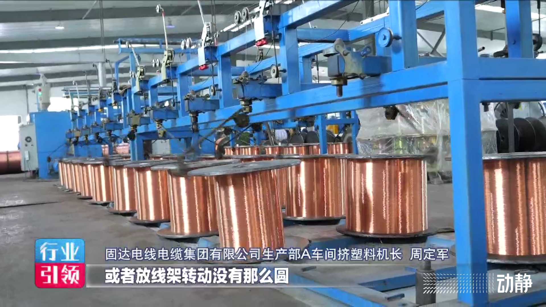 专精特新 | 固达电缆：年产电线电缆总长度可绕地球14圈的秘诀