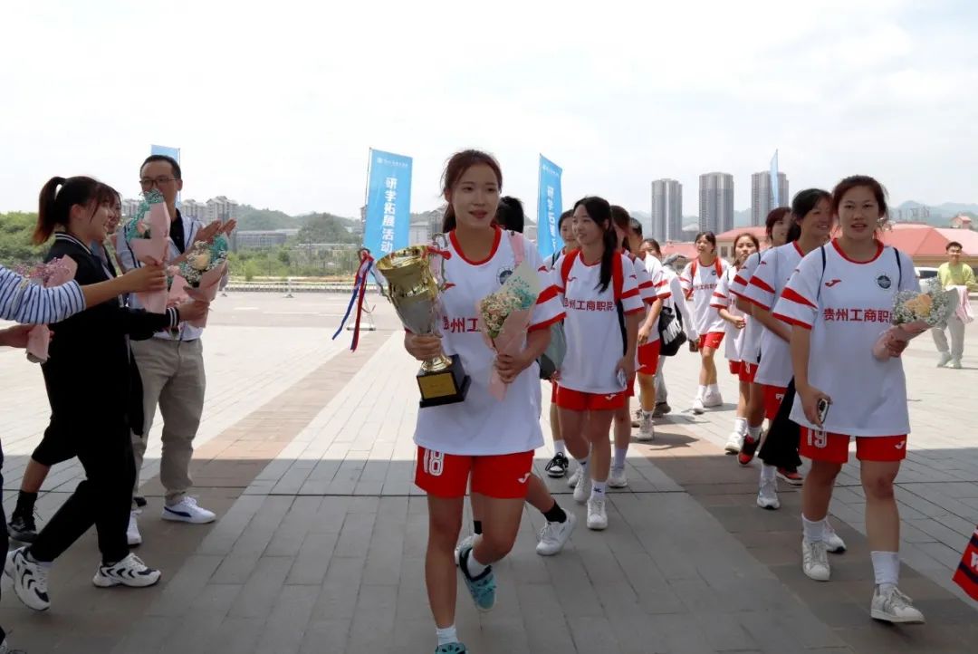 贵州高校足球“校超”顺利闭幕，贵州工商职业学院夺得女子冠军！