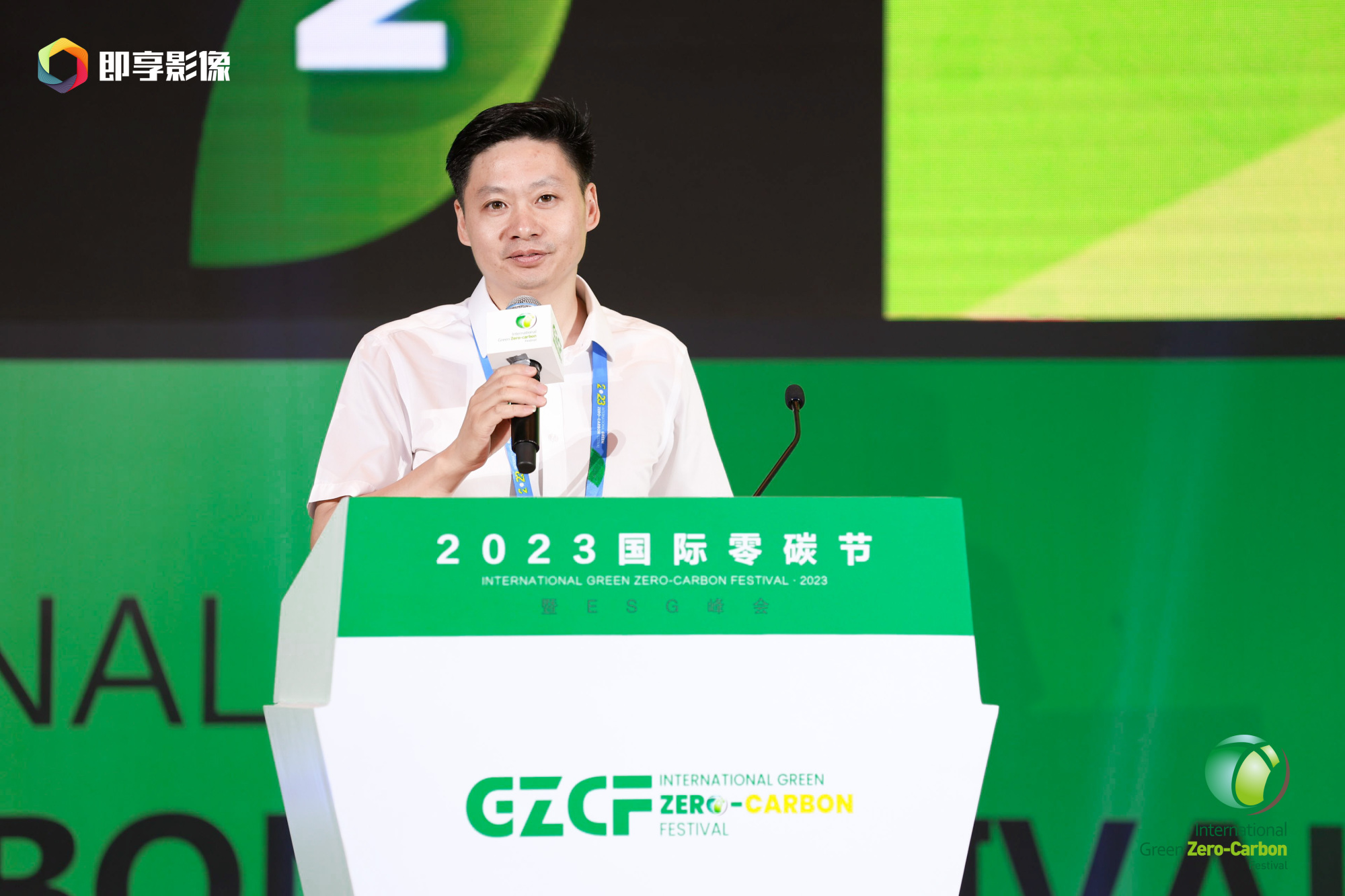 现场直击 | 王挺：中国节能协会碳中和专业委员会副秘书长