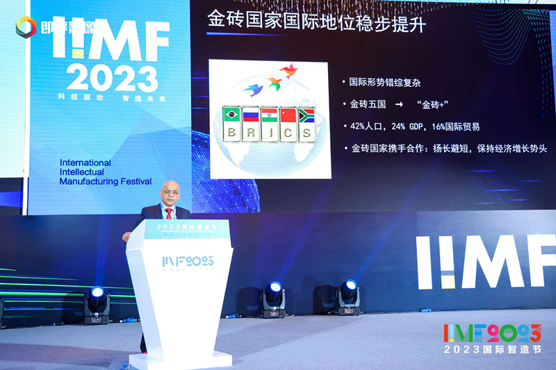 「科技驱动 智造未来」2023 国际智造节暨硬科技峰会在京举行