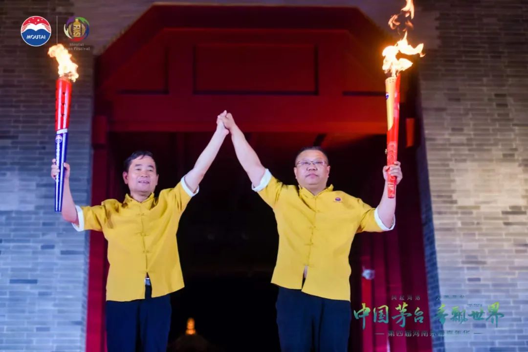 2023河南茅粉嘉年华在洛阳举行