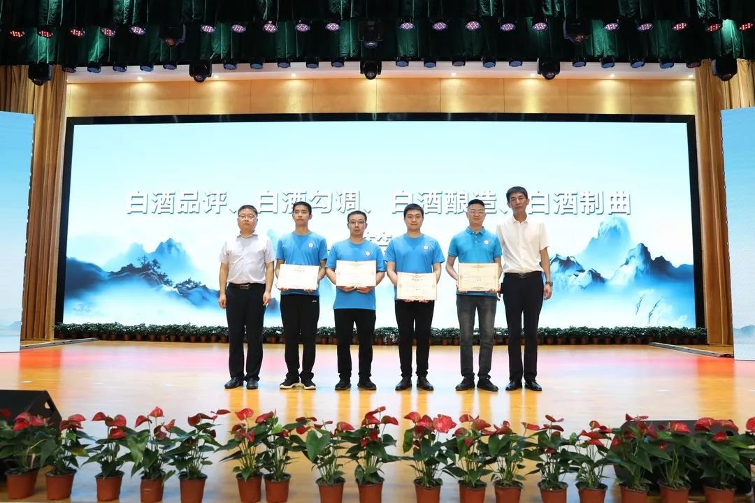 70人参赛48人获奖 茅台集团在“茅台杯”白酒行业职工职业技能大赛中斩获佳绩