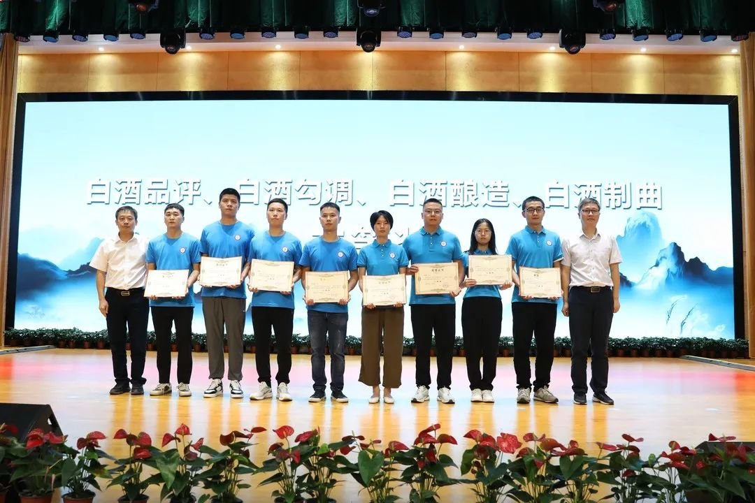 70人参赛48人获奖 茅台集团在“茅台杯”白酒行业职工职业技能大赛中斩获佳绩