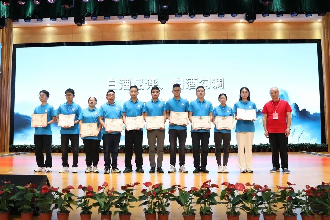 70人参赛48人获奖 茅台集团在“茅台杯”白酒行业职工职业技能大赛中斩获佳绩