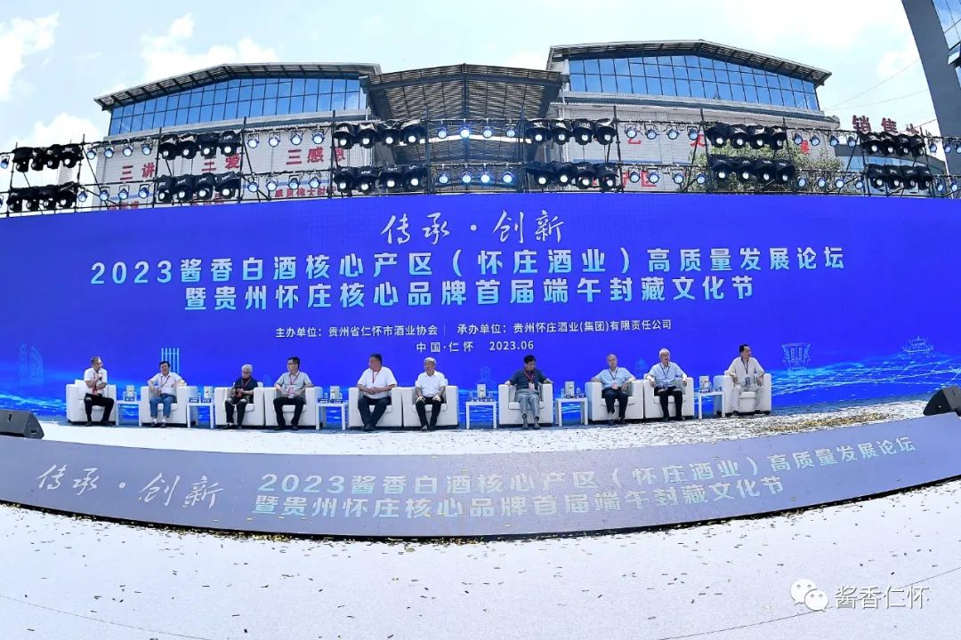怀庄酒业：40年再出发，举办首届封藏文化节
