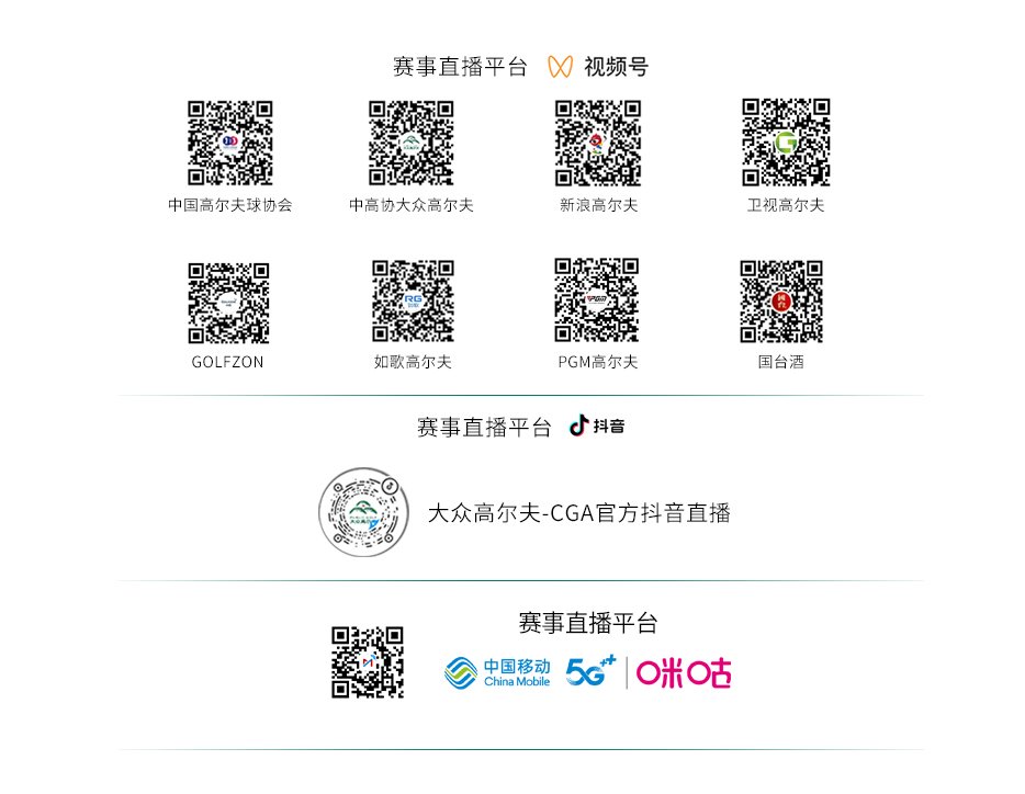 “国台杯”2023全国（室内）青少年高尔夫球公开赛第二站报名来袭！