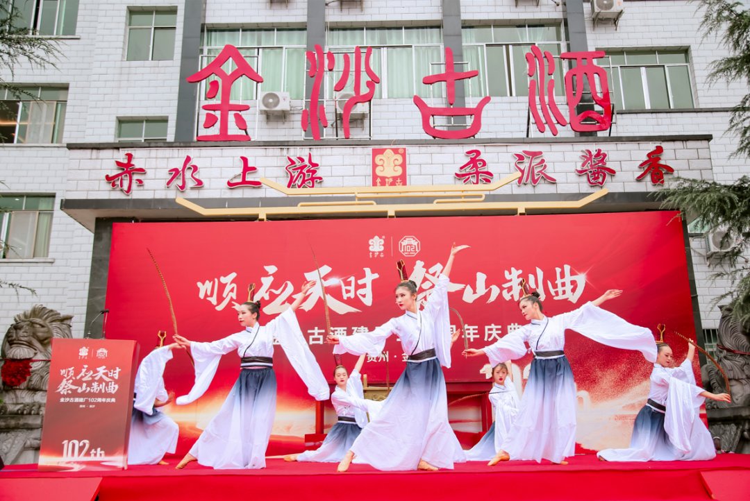 喜迎建厂102周年 | 顺应天时，祭山制曲，开启新一轮酿酒周期