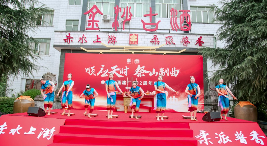 喜迎建厂102周年 | 顺应天时，祭山制曲，开启新一轮酿酒周期