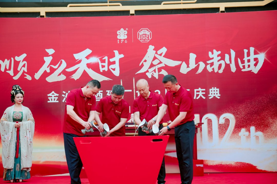 新百年“新机遇”！102岁的金沙古酒冲顶23亿和公布港股上市计划