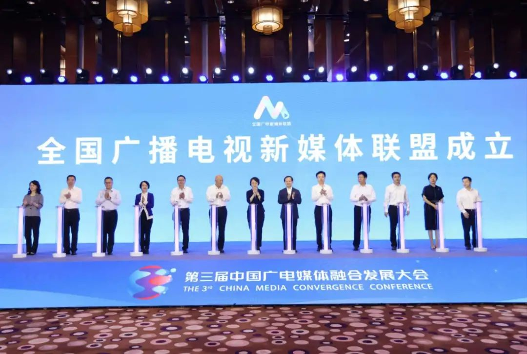中传动院师生完成国家广电总局“全国广电新媒体联盟”标志设计