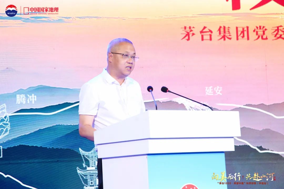 向美而行 共赴山河 “茅台1935·寻道中国”相约山西平遥