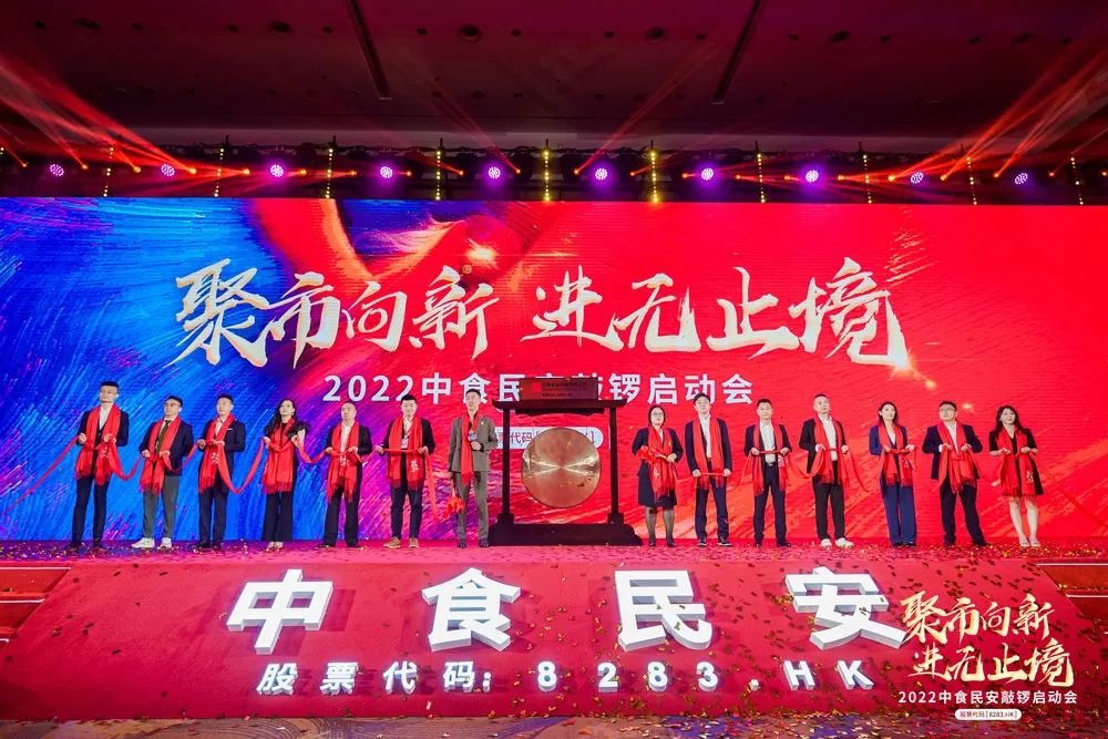 CFS2023第十二届财经峰会将于7月26-27日北京举行 「中食民安」确认参会
