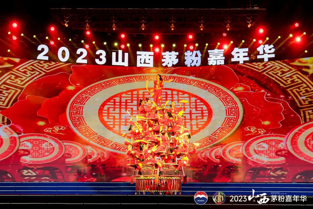 晋怀大义 美无止境 2023山西茅粉嘉年华在运城举行