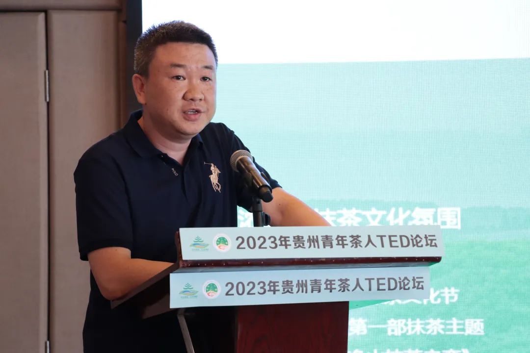 2023年贵州青年茶人TED论坛在贵阳召开