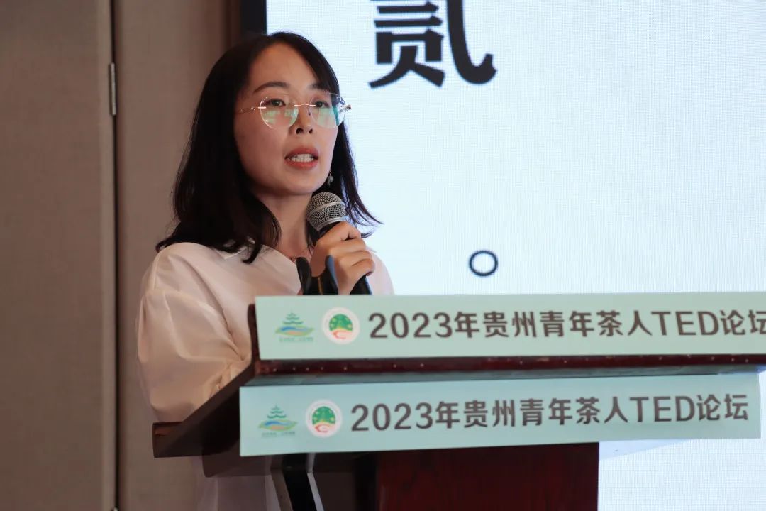 2023年贵州青年茶人TED论坛在贵阳召开