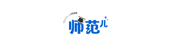 师Fan | 王双：华丽转身的背后 以“劳模精神”上好每一堂课