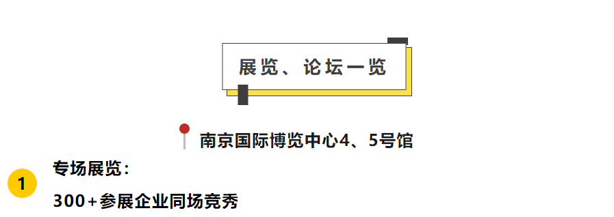 倒计时1天！2023世界半导体大会，给你一个不容错过的理由！