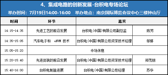 倒计时1天！2023世界半导体大会，给你一个不容错过的理由！