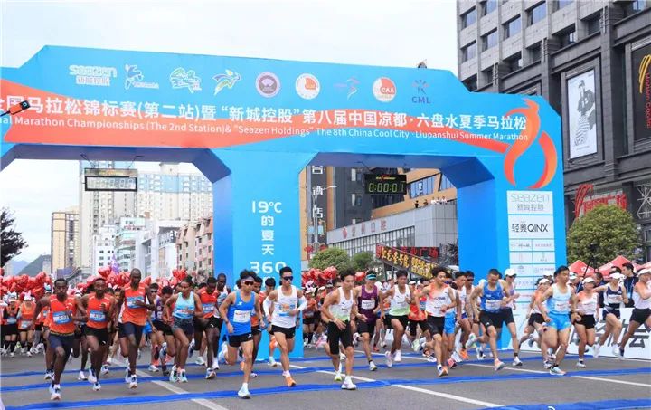 2023六盘水夏季马拉松清凉开跑，赛事合作伙伴贵州珍酒醉美凉都！