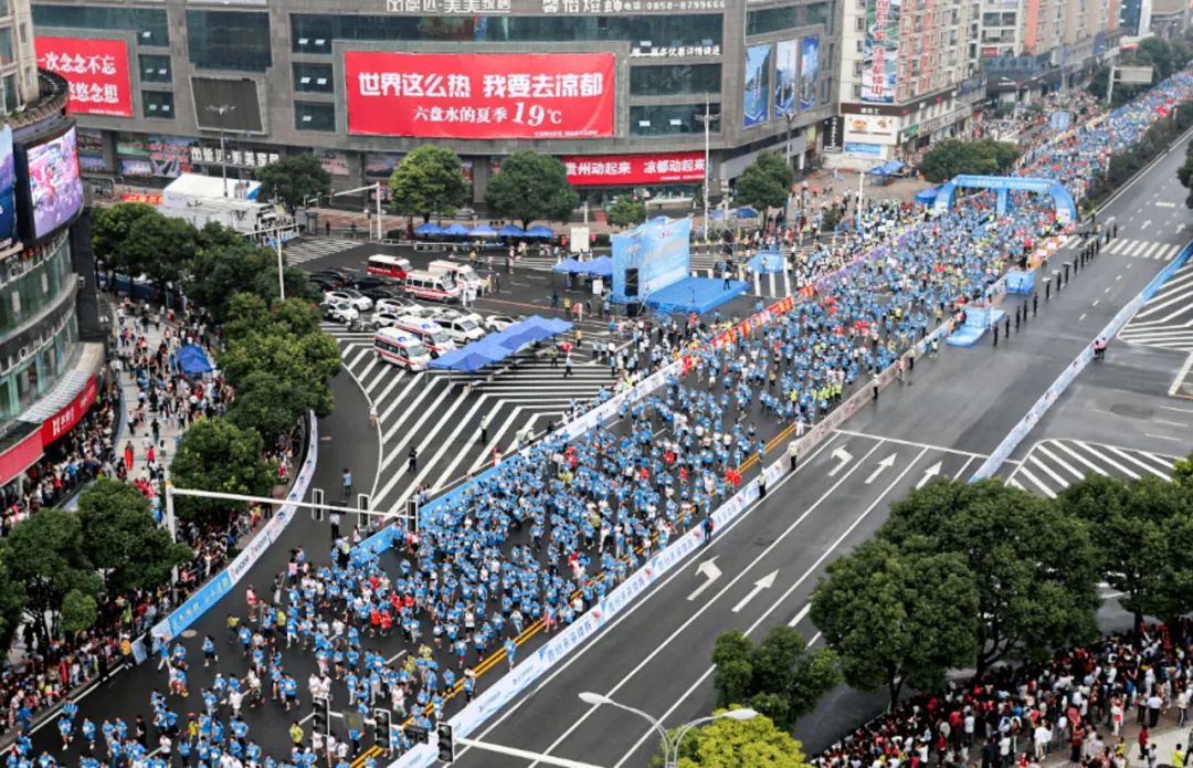 2023六盘水夏季马拉松清凉开跑，赛事合作伙伴贵州珍酒醉美凉都！
