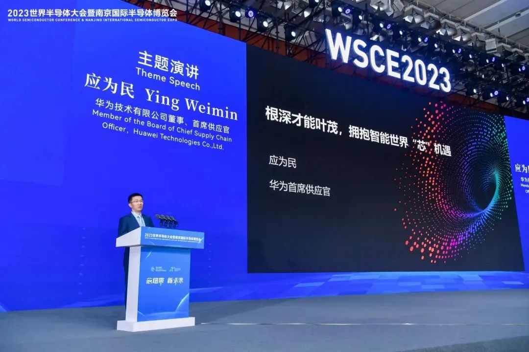 展会第2天：大咖云集2023世界半导体大会开幕式暨高峰论坛