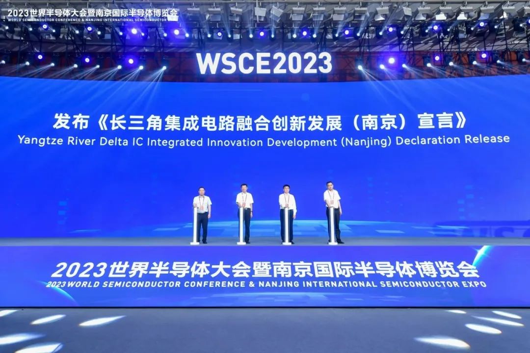 展会第2天：大咖云集2023世界半导体大会开幕式暨高峰论坛