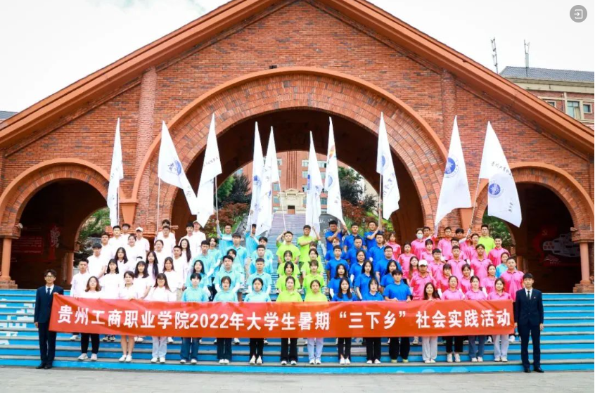 贵州工商职业学院入选第二批省级劳动教育示范学校