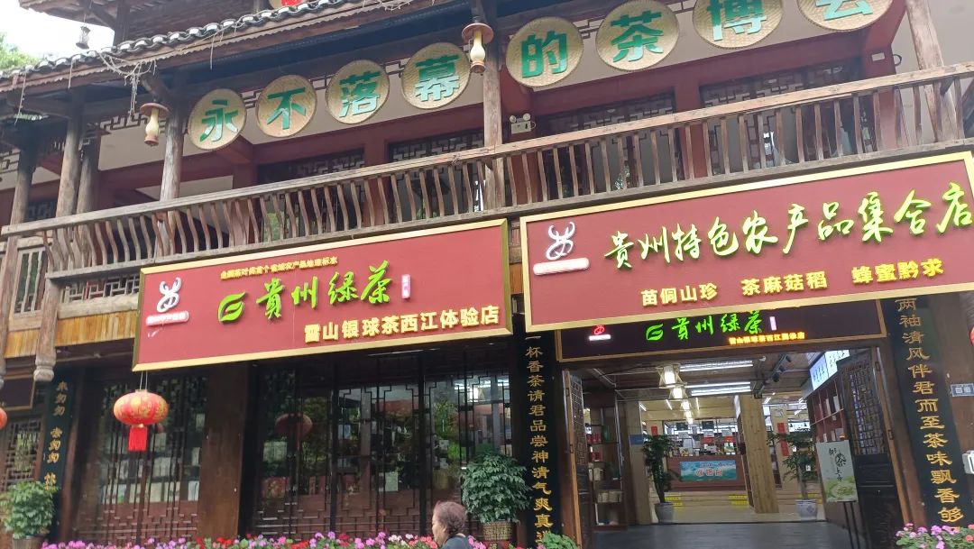 2023贵州省十强农产品区域公用品牌发布 “贵州绿茶”名列榜首
