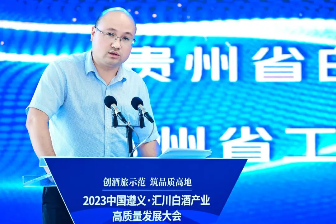 打造遵义白酒产区“黄金三角”，2023遵义·汇川白酒产业高质量发展大会举行