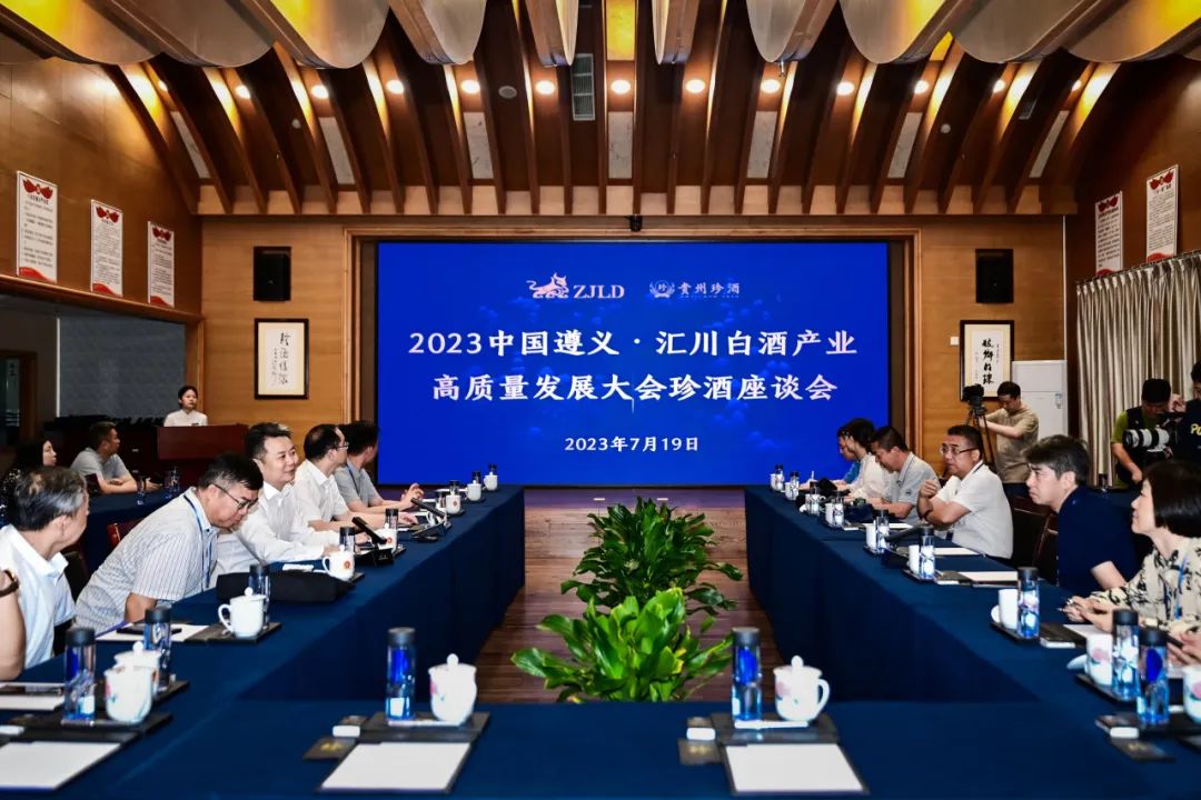 打造遵义白酒产区“黄金三角”，2023遵义·汇川白酒产业高质量发展大会举行