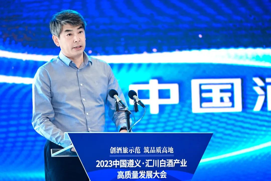 打造遵义白酒产区“黄金三角”，2023遵义·汇川白酒产业高质量发展大会举行