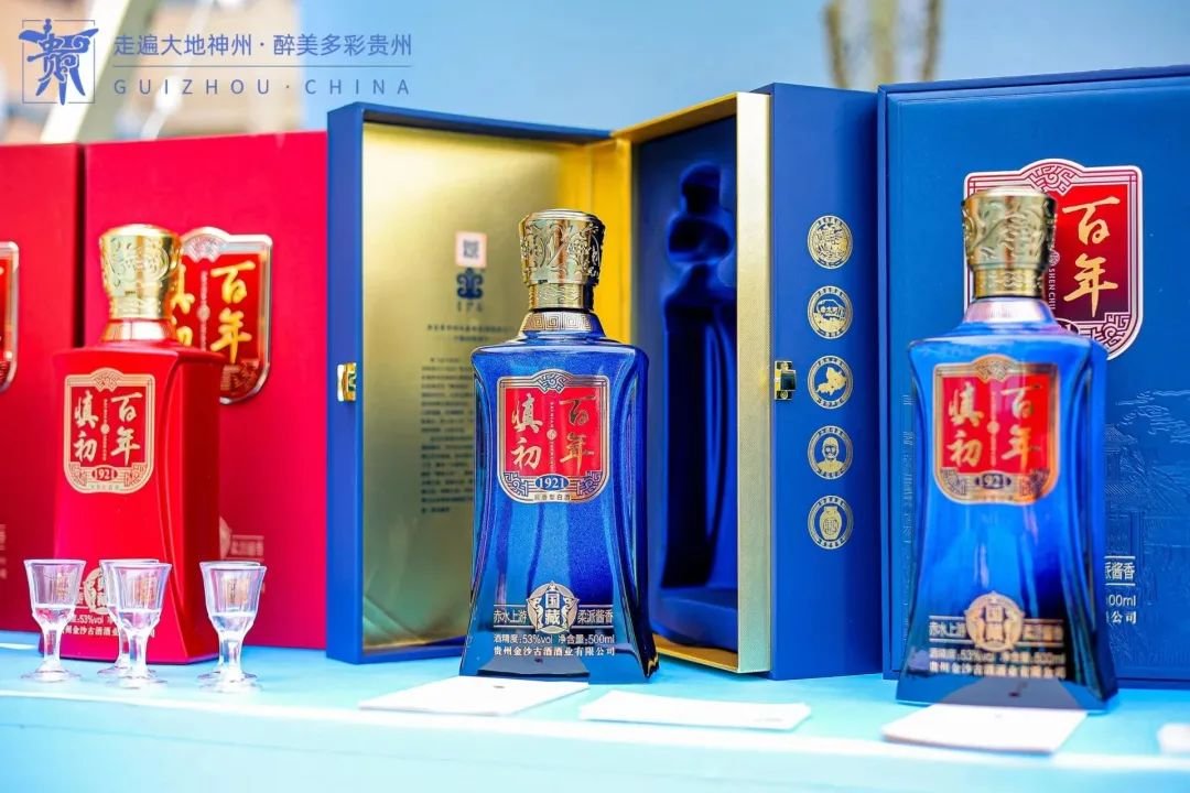 「夯实基础 提升品质」金沙古酒军团吹响下半年冲锋集结号