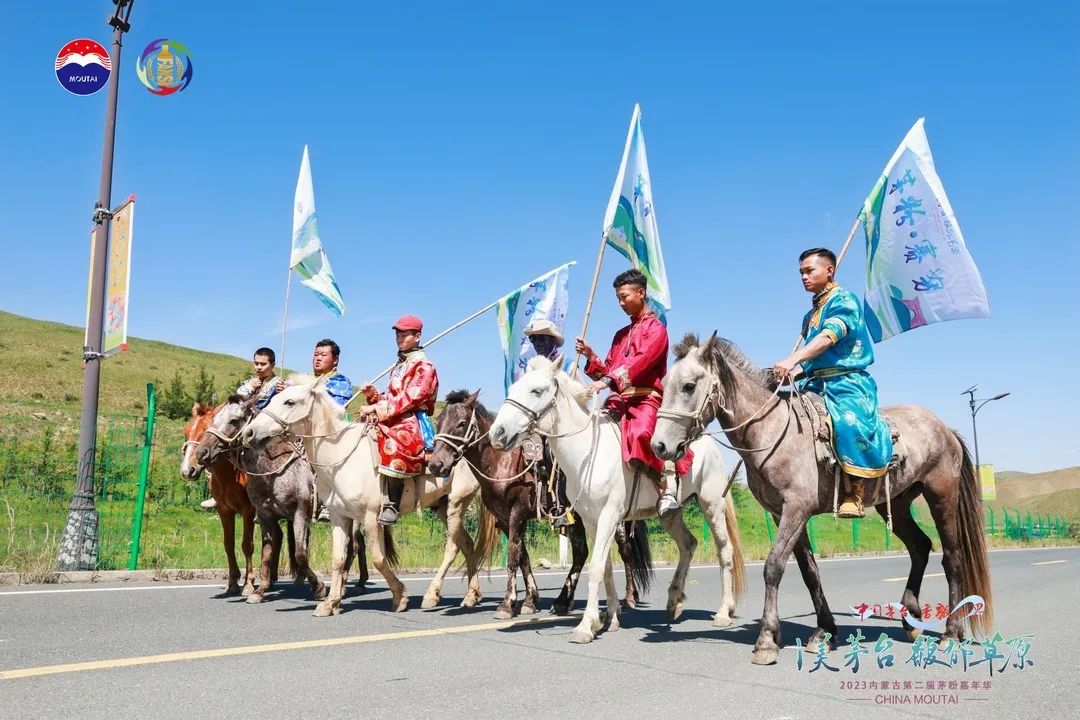 i美茅台 馥郁草原 2023内蒙古第二届茅粉嘉年华在包头举行