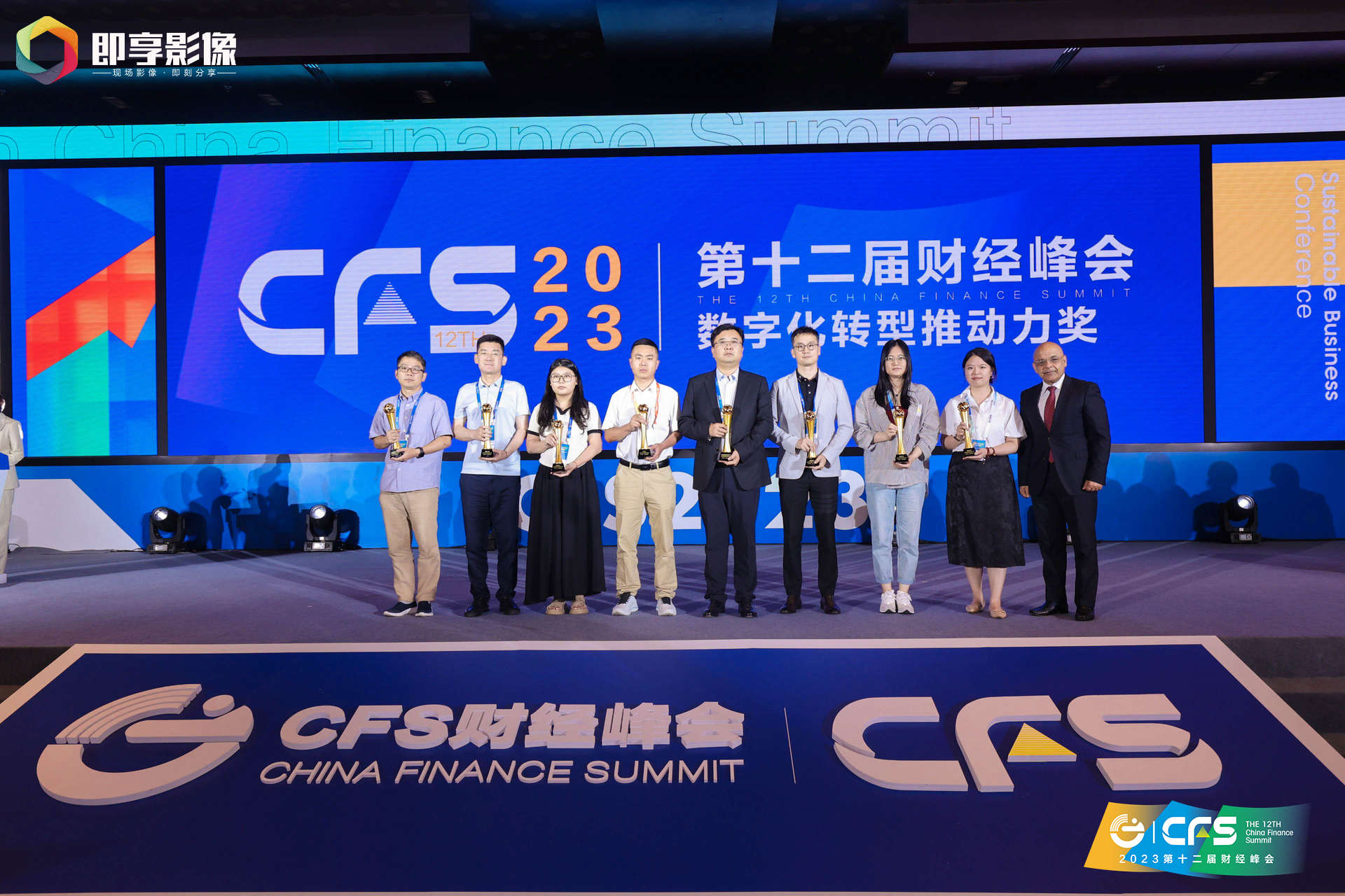 商业品牌网在CFS第十二届财经峰会上荣获“2023数字化转型推动力奖”