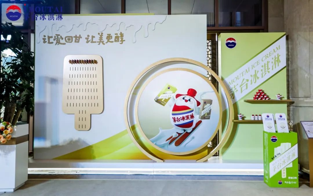 茅台冰淇淋新品“小巧支”正式发布