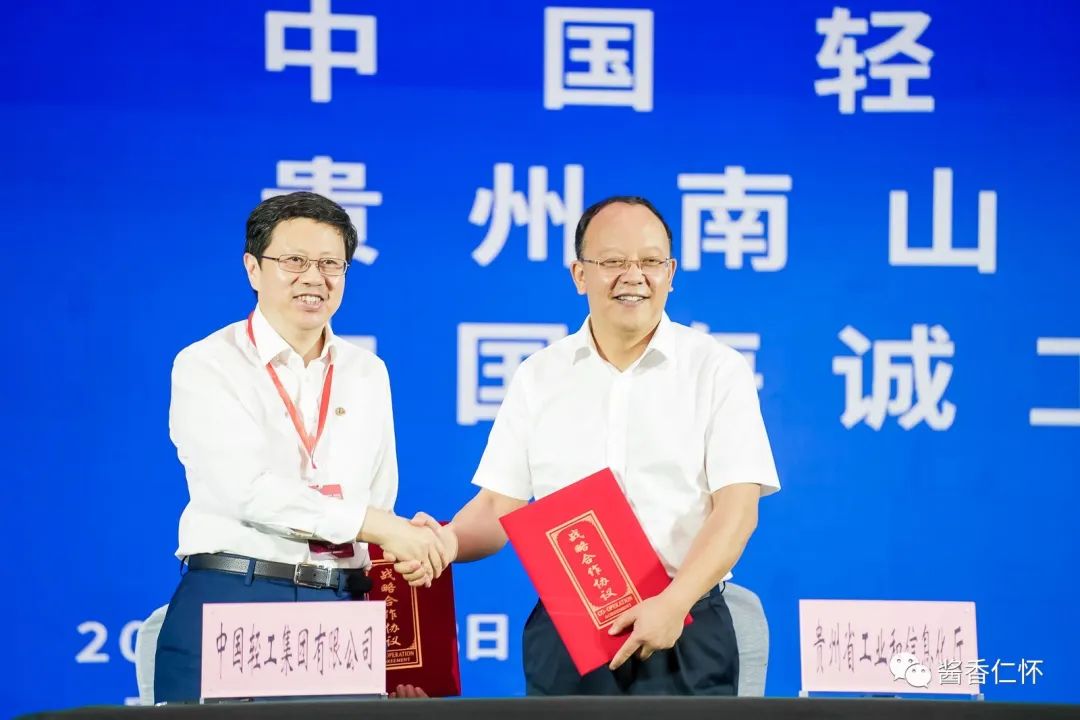 第三届中国传统发酵食品产业发展大会在贵阳市召开