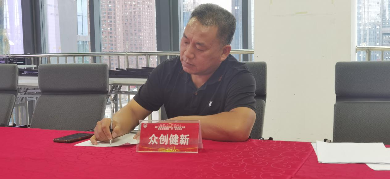 第三届贵阳市退役军人创业创新大赛赛前培训会举办