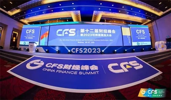 奥华获评第十二届财经峰会“2023行业影响力品牌”