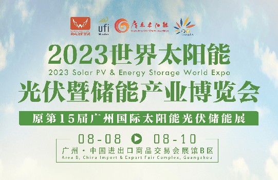 「绿色低碳 高端智造」固达电缆集团将亮相2023广州国际光伏展