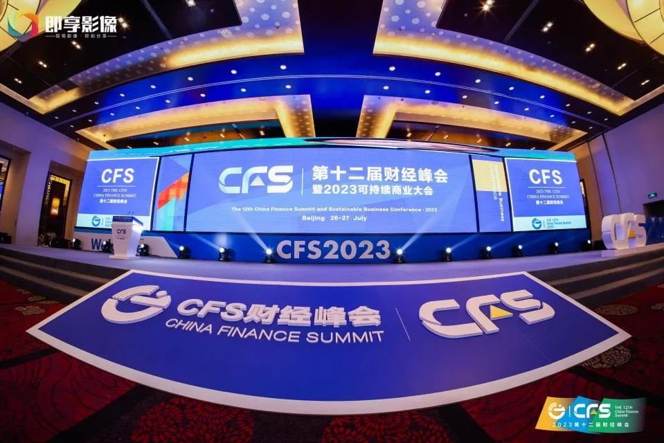 CFS财经峰会｜太太乐荣膺2023企业社会责任典范奖和低碳发展典范奖