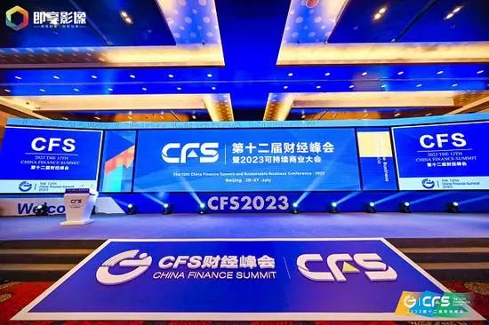 木棉中国荣获2023第十二届财经峰会“年度行业影响力品牌奖”