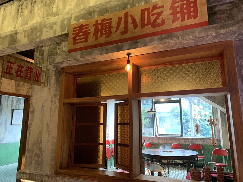 超级勒斗是时空中转站，勒斗是重庆火锅花果园店8月13日盛大开业！