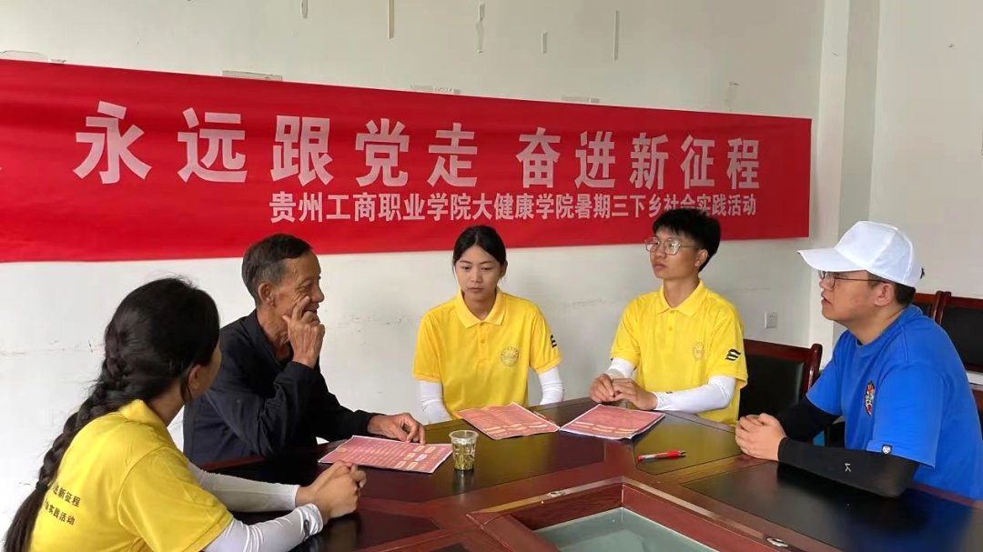 “三下乡”｜跨越千里，贵工商青年深入基层，在“希望的田野”书写青春答卷